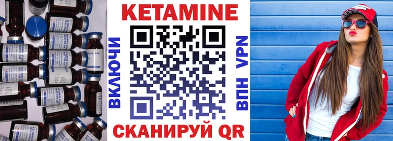 цена наркотик Сертолово КЕТАМИН VHQ