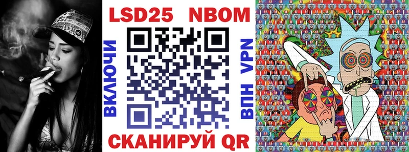 Марки 25I-NBOMe 1,5мг Сертолово